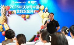 玛高度注沉食物平安