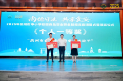 激发全市中小学校食堂从营业、练技术、强本质